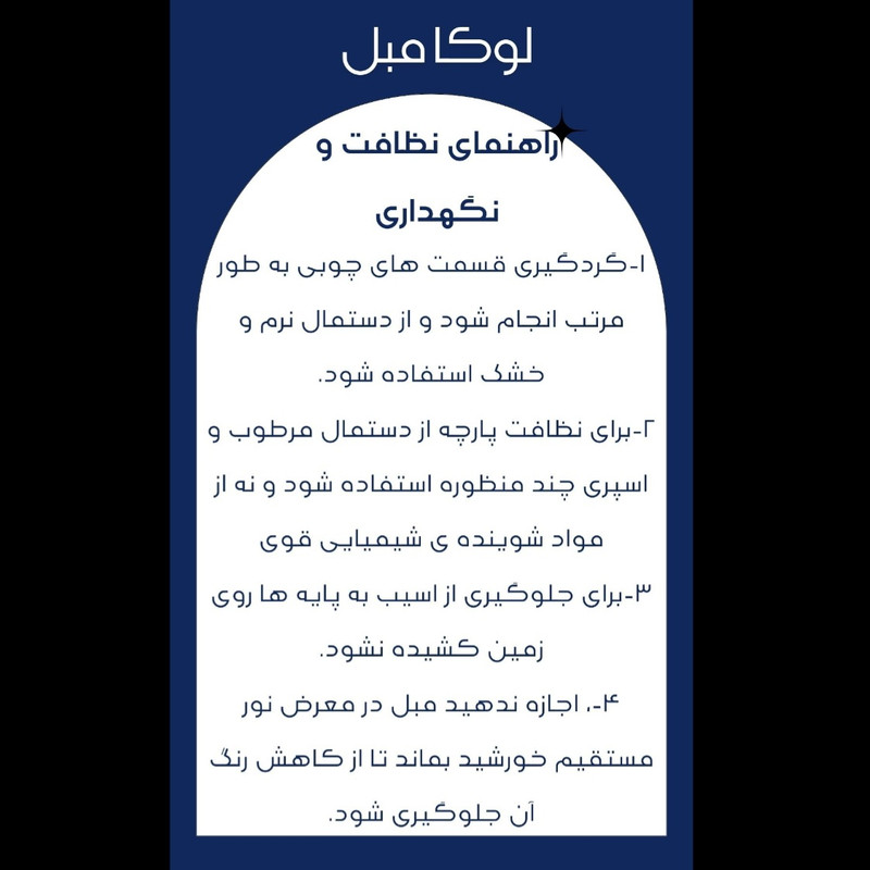 مبل ال 7 نفره لوکا مبل مدل آنیتا 07f2 19