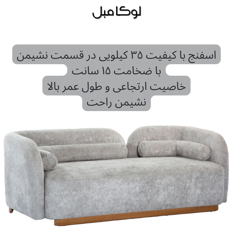 مبل راحتی 7 نفره لوکا مبل مدل لومان 3