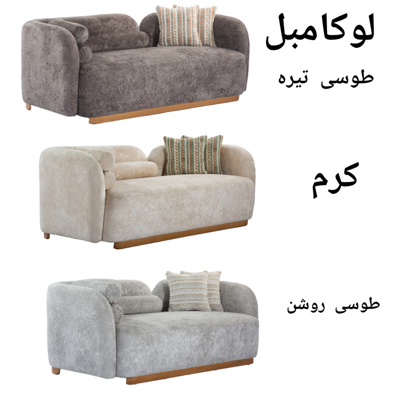 مبل راحتی 7 نفره لوکا مبل مدل لومان 7