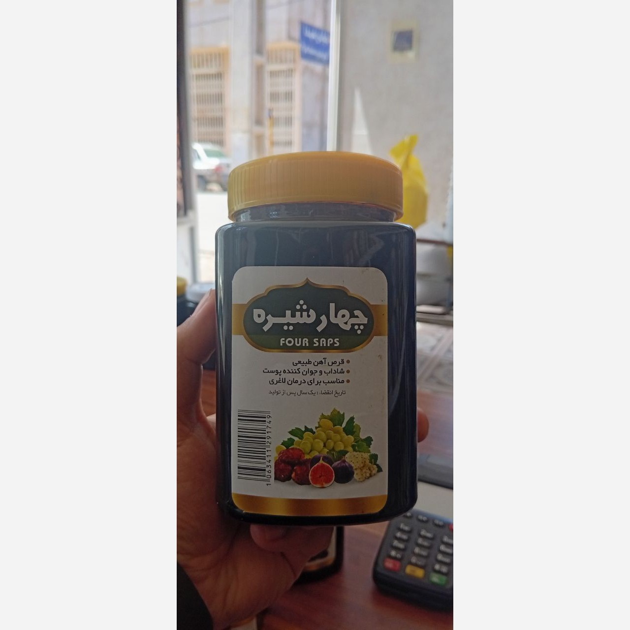 چهارشیره طبیعی رفع کم خونی 900 گرمی 2