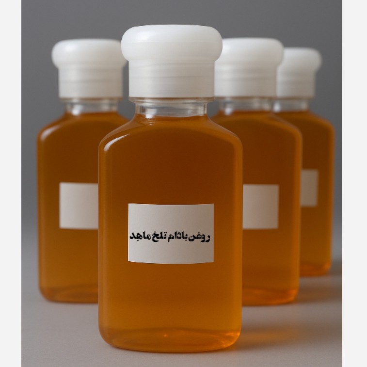روغن بادام تلخ اصل/ضدلک و روشن کننده پوست/120 سی سی 2