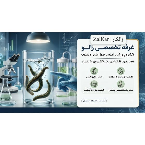زالوی کازمتیک ممتاز، زیبائی آرایشی، H. Orientalis، پک عمده 100 عددی 2