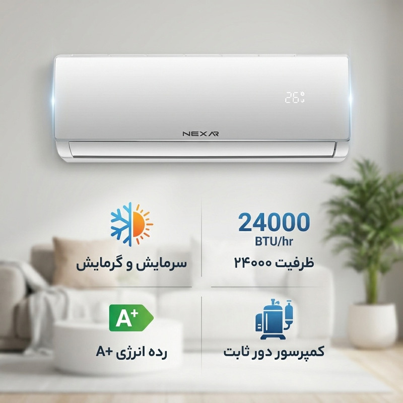 کولر گازی اسپلیت 24000 دور ثابت نکسار مدل NAC-TF24ELN1A 2