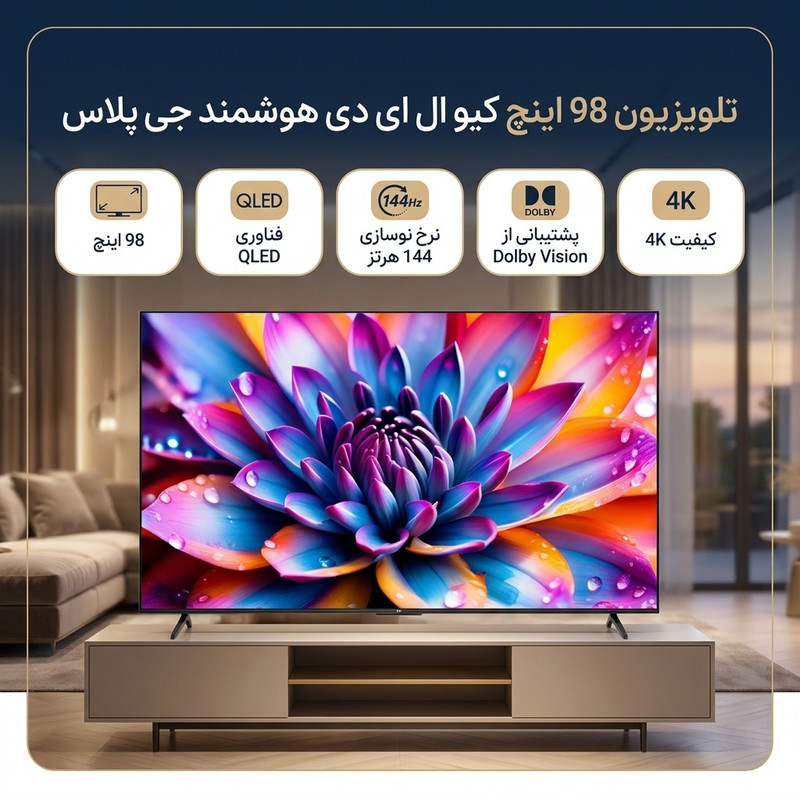 تلویزیون 98 اینچ کیو ال ای دی هوشمند جی پلاس مدل GTV-98SQ878SP 3