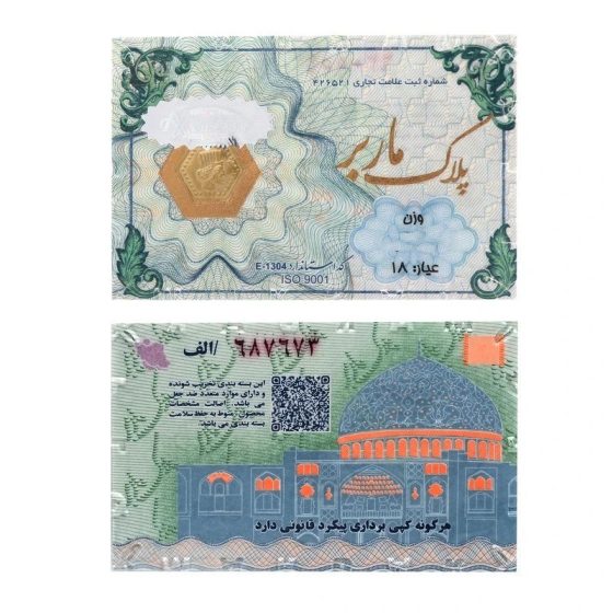 بسته دو عددی سکه پارسیان ماربر 30 سوت، اقساطی، پک اقتصادی 2