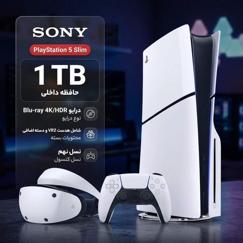 کنسول بازی سونی مدل PlayStation 5 Slim ظرفیت 1 ترابایت ریجن 2016A اروپا به همراه دسته اضافی و هدست VR2 2
