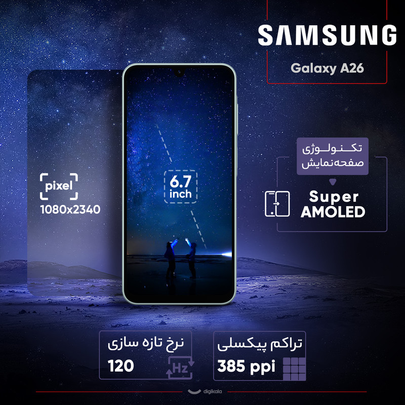 گوشی موبایل سامسونگ مدل Galaxy A26 دو سیم کارت ظرفیت 256 گیگابایت و رم 8 گیگابایت - ویتنام 21